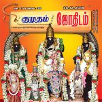 Kumudam Jothidam (குமுதம் ஜோதிடம்) - 28.12.2018