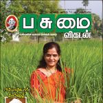 Pasumai Vikatan (பசுமை விகடன்) - 10.01.2019