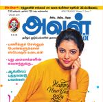 Aval Vikatan (அவள் விகடன்) - 08.01.2019