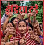 India Today (इंडिया टुडे) - 02.01.2019