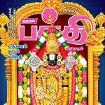 Kumudam Bhakthi (குமுதம் பக்தி ஸ்பெஷல்) - 10.01.2019.indd