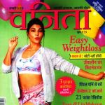 Vanitha (वनिता) - January 2019
