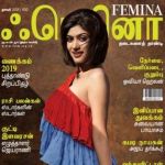 Femina Tamil (ஃபெமினா) Magazine - ஜனவரி 2019
