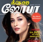 Grihshobha (க்ருஹஷோபா) - January 2019