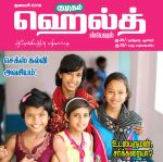 Kumudam Health (குமுதம் ஹெல்த் ஸ்பெஷல்) - 01.01.2019