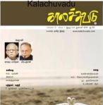 Kalachuvadu (காலச்சுவடு) - January 2019