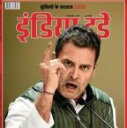 India Today (इंडिया टुडे) - 09.01.2019