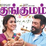 Kungumam (குங்குமம்) - 11.01.2019