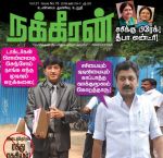 Nakkeeran (நக்கீரன்) - ஜனவரி 09-11, 2019