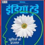 India Today (इंडिया टुडे) - 16.01.2019