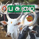 Pasumai Vikatan (பசுமை விகடன்) - 25.01.2019