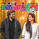 Vannathirai (வண்ணத்திரை) - 18.01.2019