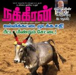 Nakkeeran (நக்கீரன்) - ஜனவரி 12-15, 2019