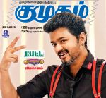 Kumudam (குமுதம்) - 23.01.2019