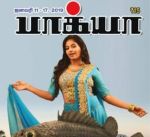 Bhagya (பாக்யா) - ஜனவரி 11, 2019