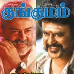 Kungumam (குங்குமம்) - 25.01.2019