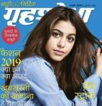 Grihshobha (गृहशोभा) Hindi Magazine - January Second Week 2019