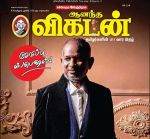 Anantha Vikatan (ஆனந்த விகடன்) - 30.01.2019