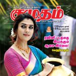 Kumudam (குமுதம்) - 30.01.2019