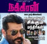 Nakkeeran (நக்கீரன்) - ஜனவரி 23-25, 2019