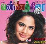Vannathirai (வண்ணத்திரை) - 01.02.2019
