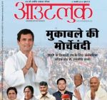 Outlook (आउटलुक हिंदी) - 11.02.2019