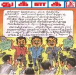 Tughlak (துக்ளக்) - 05.02.2019