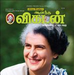 Anantha Vikatan (ஆனந்த விகடன்) - 06.02.2019