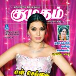 Kumudam (குமுதம்) - 07.02.2019