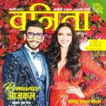 Vanitha (वनिता) - February 2019