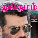Kungumam (குங்குமம்) - 08.02.2019