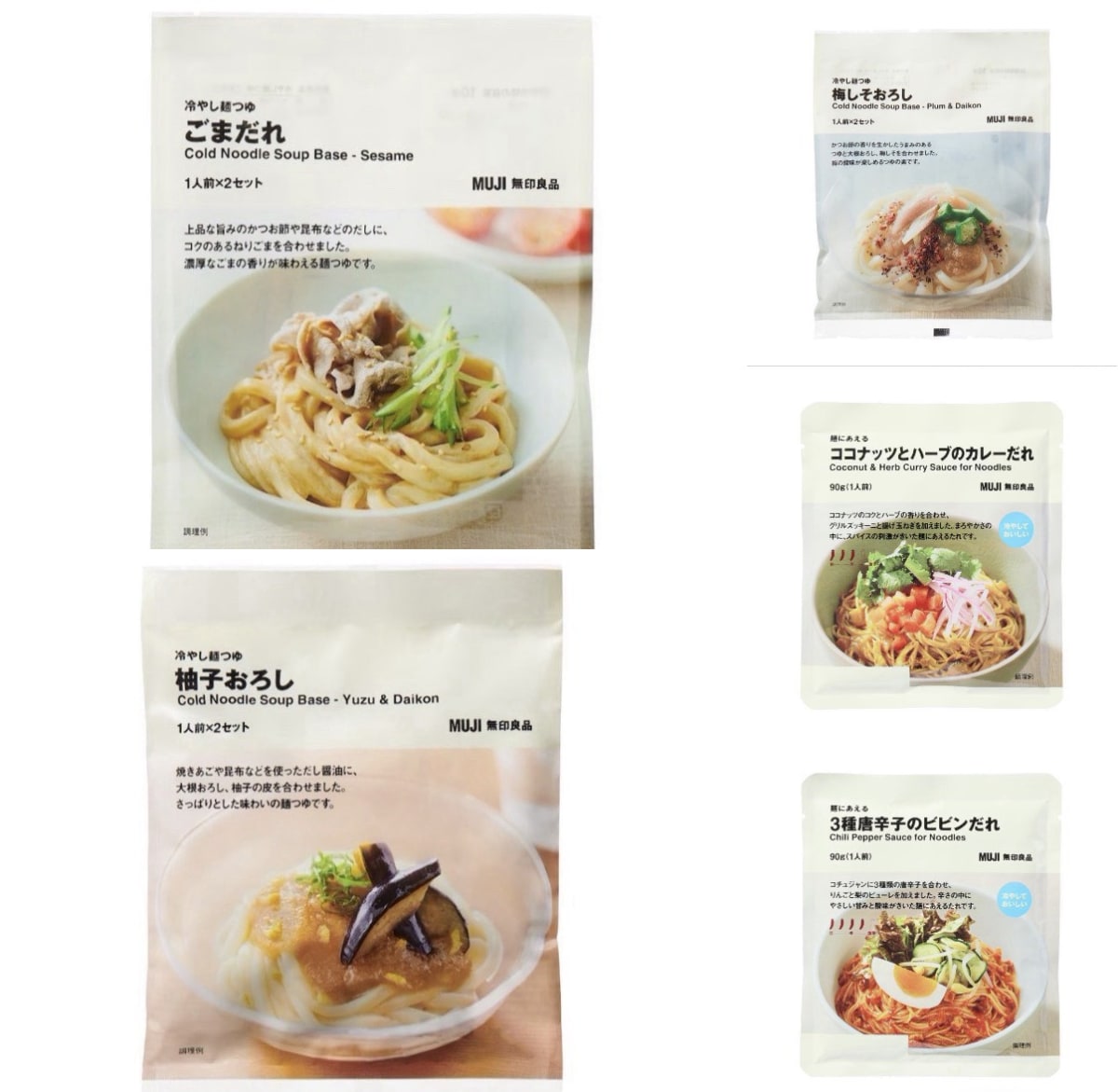 夏季限定 日本 MUJI  無印良品 冷麵沾醬系列 — YOJI 祐吉日本代購