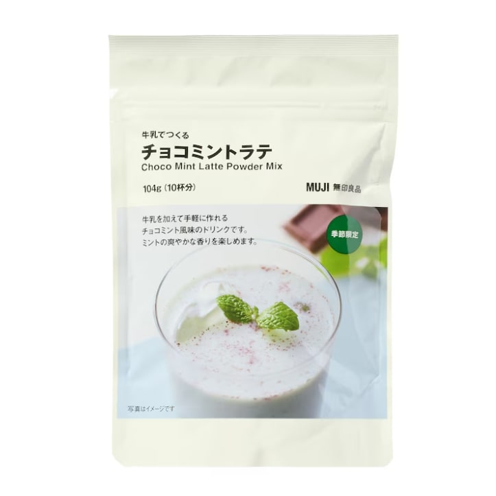 夏天限定 日本 MUJI 無印良品 南高梅即飲粉/薄荷巧克力牛奶 — YOJI 祐吉日本代購