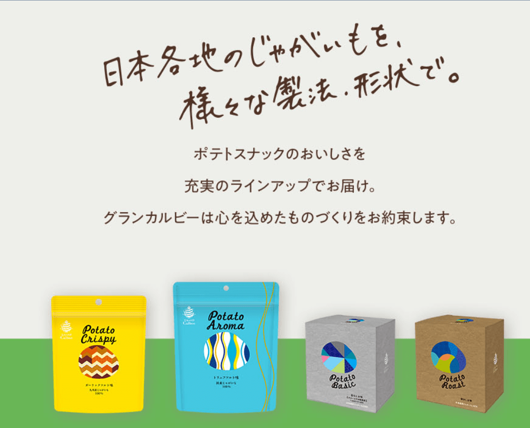 大阪限定 Grand Calbee 高級薯條 — YOJI 祐吉日本代購