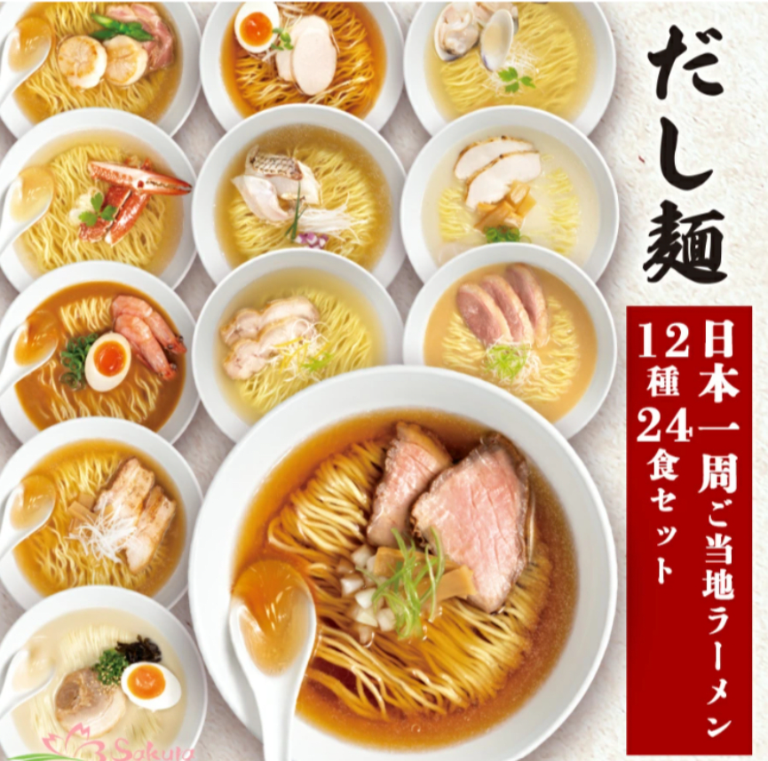 日本 Tabete 日本地區風味拉麵 — YOJI 祐吉日本代購