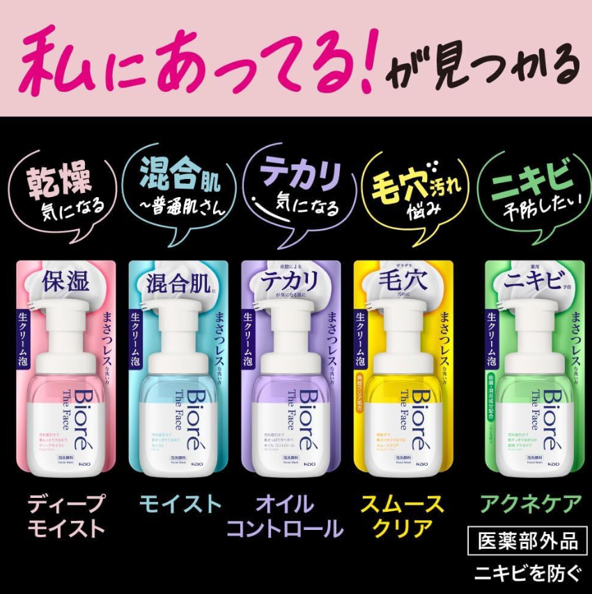 Biore 泡泡洗面乳200ml — YOJI 祐吉日本代購