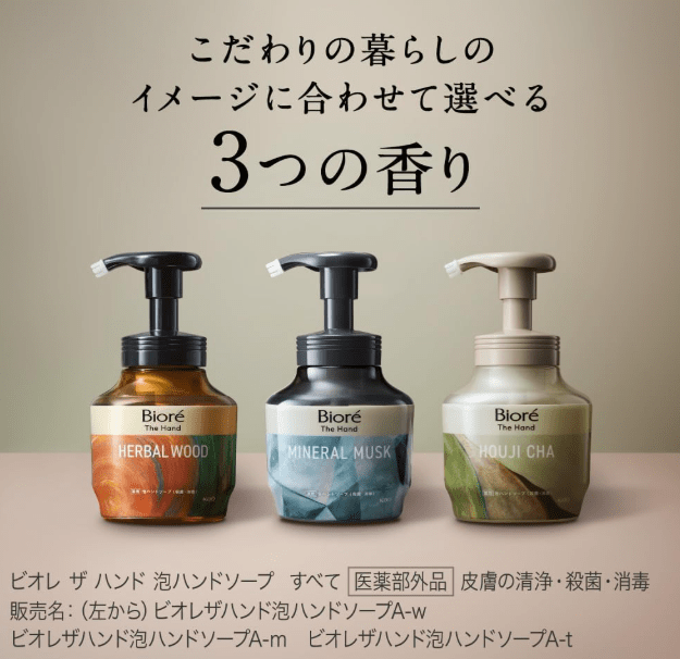 Biore The Hand 保濕洗手慕斯280ml — YOJI 祐吉日本代購