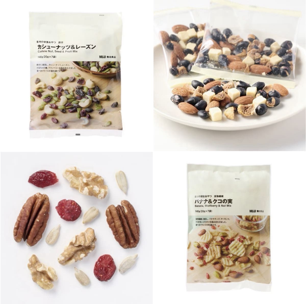 日本 MUJI 無印良品 堅果果乾零食20g7袋入 — YOJI 祐吉日本代購