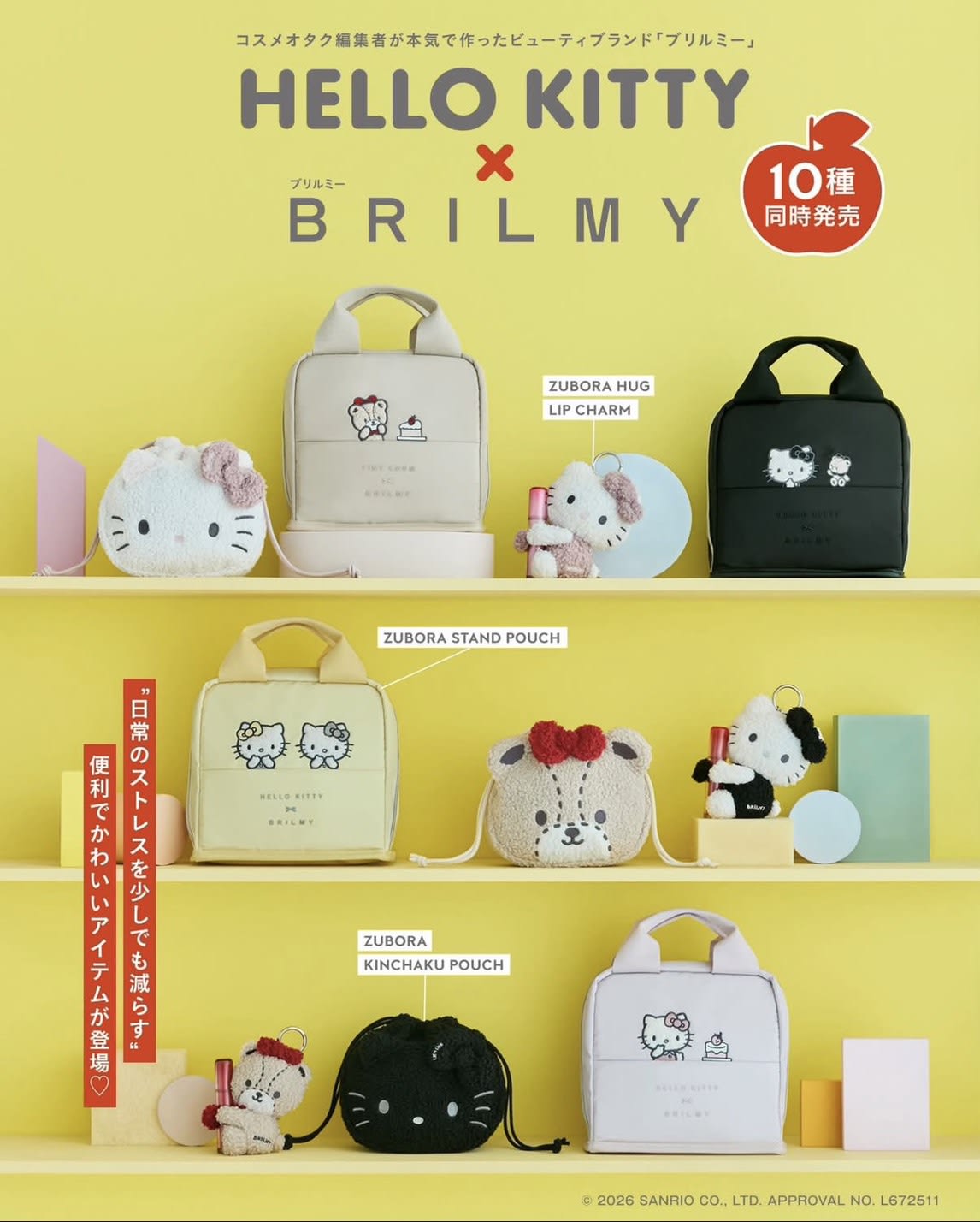 HELLO KITTY X BRILMY (拆盒不含雜誌) — YOJI 祐吉日本代購