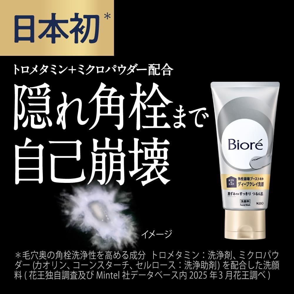 Biore 角栓崩壞洗面乳180g — YOJI 祐吉日本代購