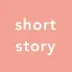 Short Story Logo