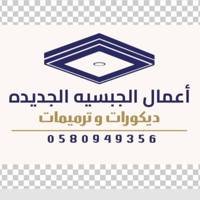 Saudi Ceiling Works | أفضل معلم جبس بورد بالرياض