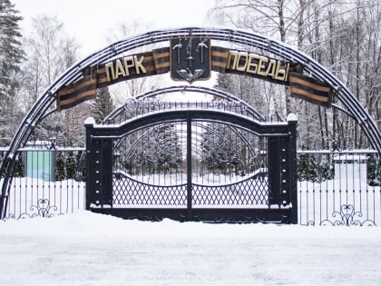 Талдомский городской округ - лидер по итогам реализации проекта Губернатора Московской области «Зима в Подмосковье».