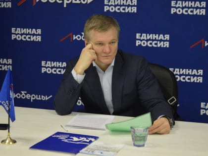 Дмитрий Дениско рассказал о важности развития предпринимательства в Люберцах