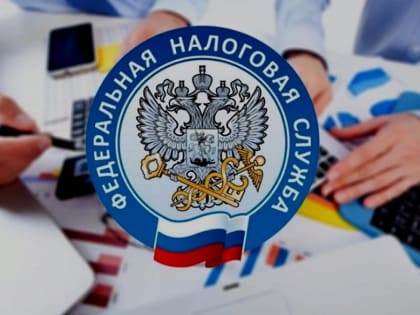 Уважаемые налогоплательщики!