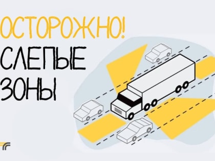Вниманию водителей и пешеходов!