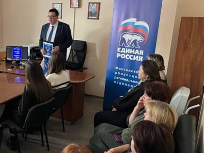 Андрей Голубев встретился с однопартийцами в Кашире