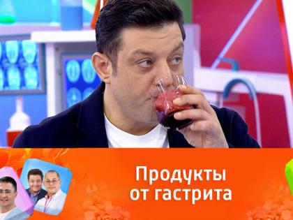 Эксперты назвали три продукта от гастрита, язвы и рака желудка