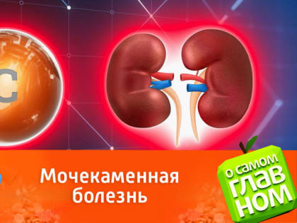 Какой витамин может спровоцировать появление камней в почках