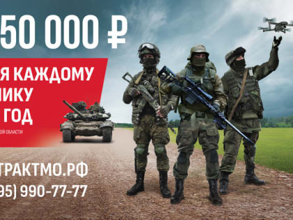 Меры поддержки участником СВО